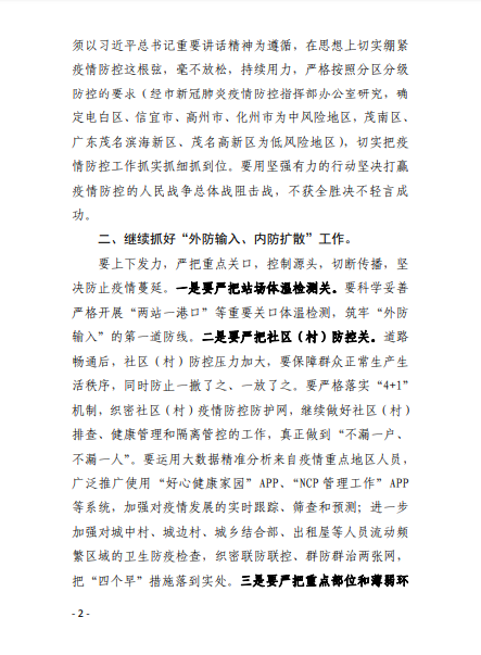 微信图片_202003032107111.png