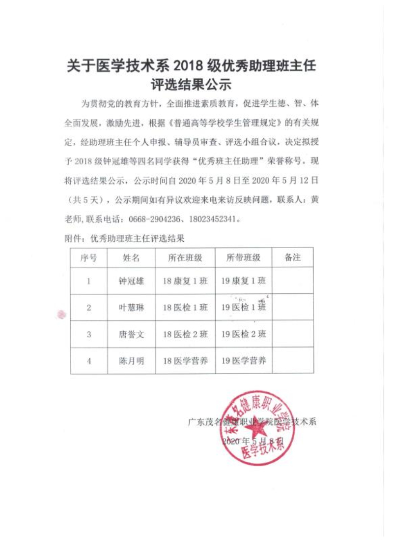 微信图片_20200508202042.jpg