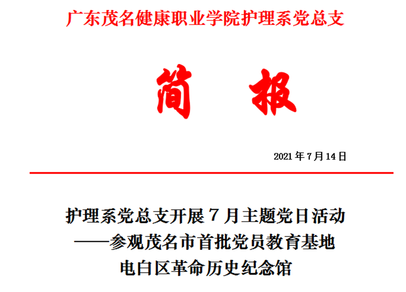 微信图片_20210716002932_副本.png