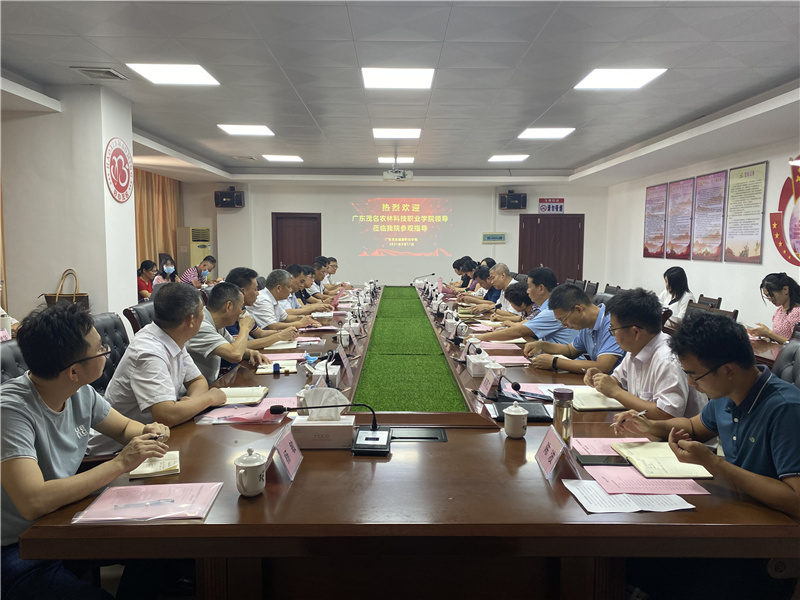 图2 我院与广东茂名农林科技职业学院进行交流座谈会.jpg
