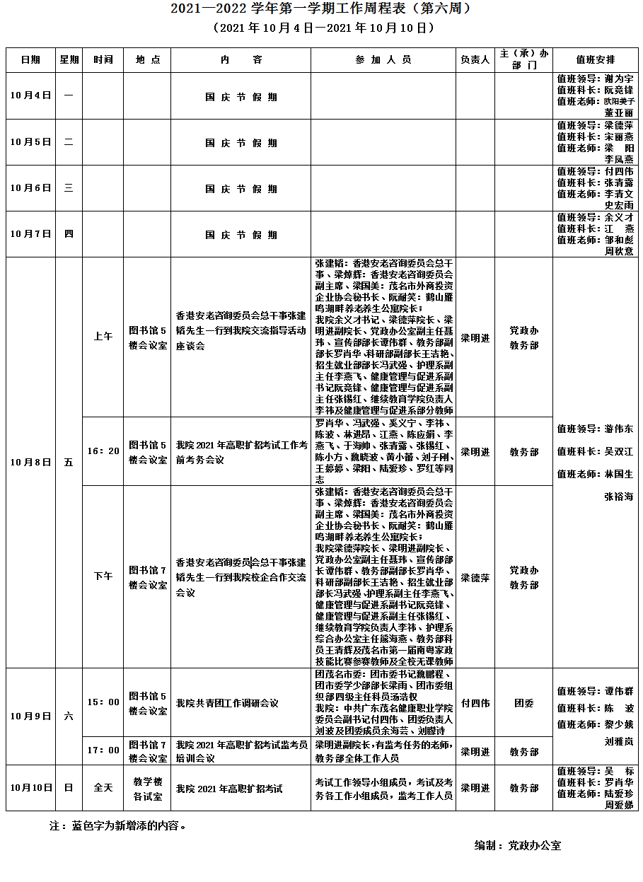 QQ截图20211011085239.png