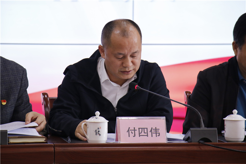 付四伟.jpg