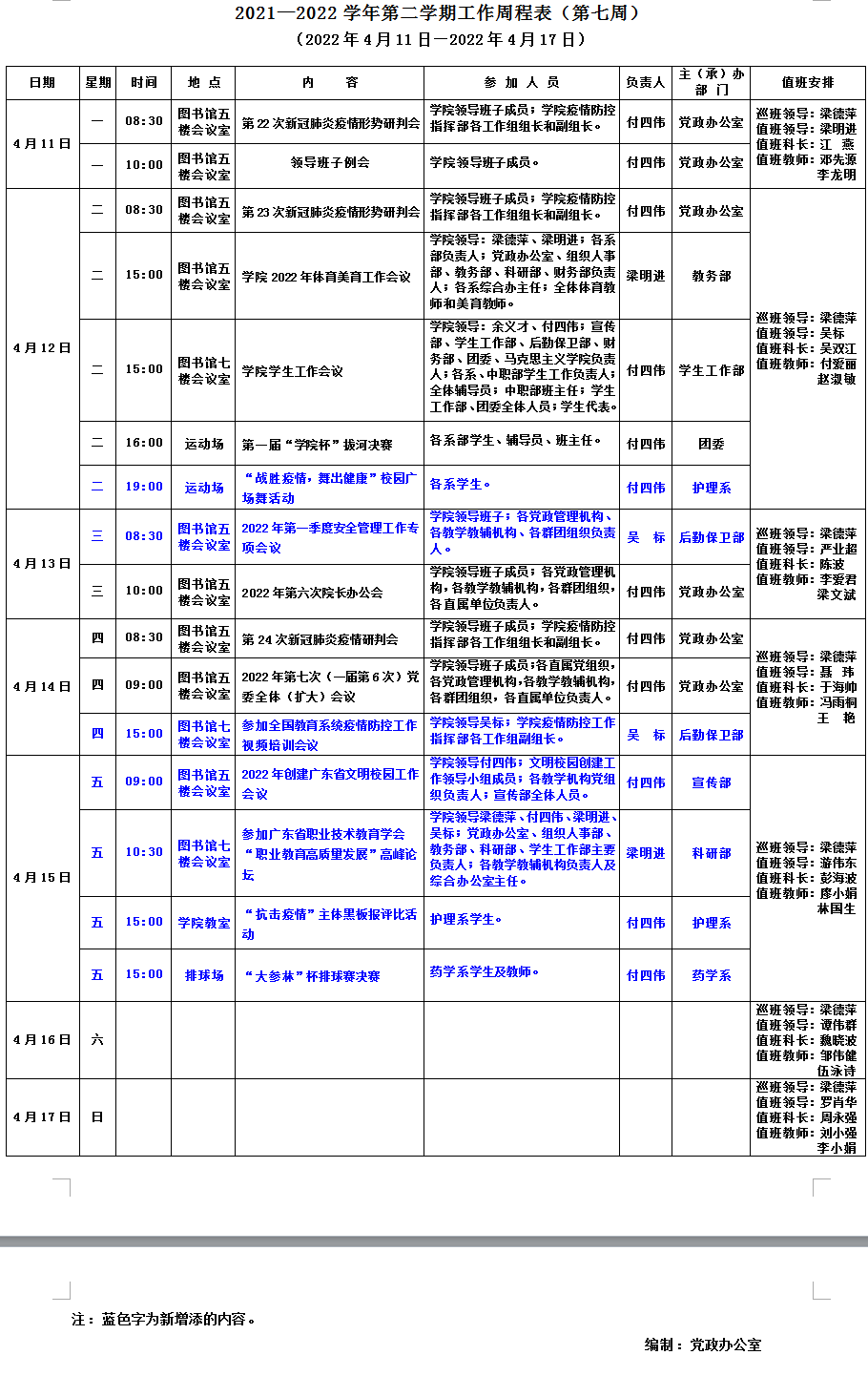 微信图片_20220418162240.png