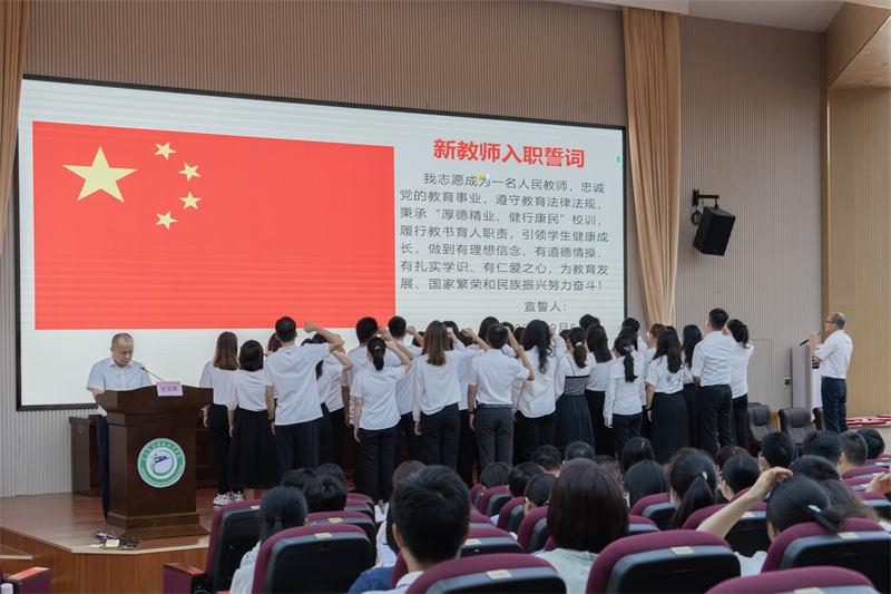 1-新入职教师宣誓.jpg