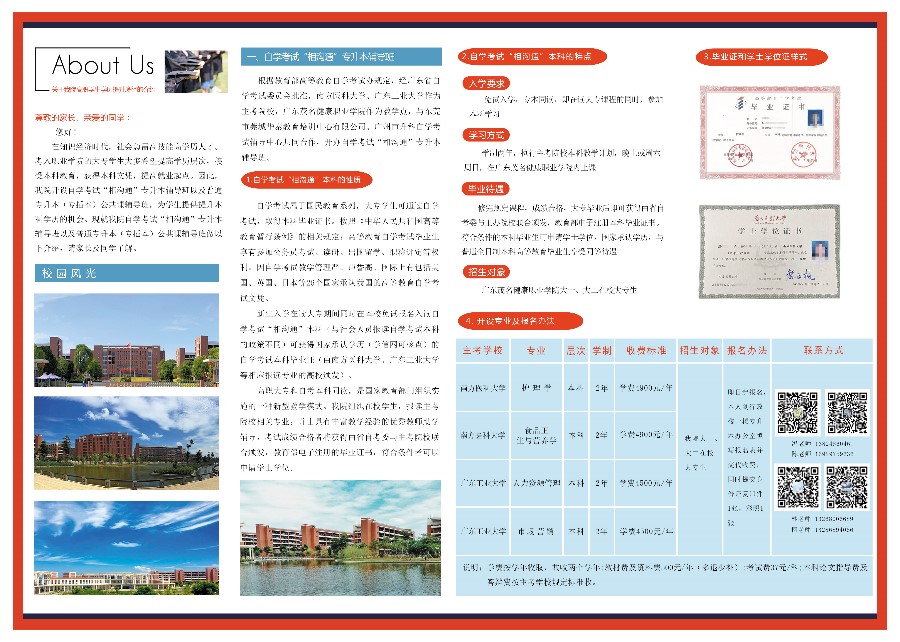 4折页单张2.jpg