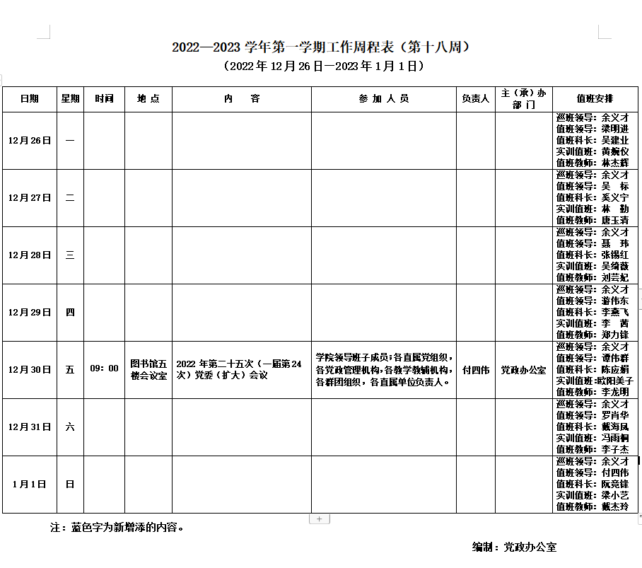 第十八周.jpg