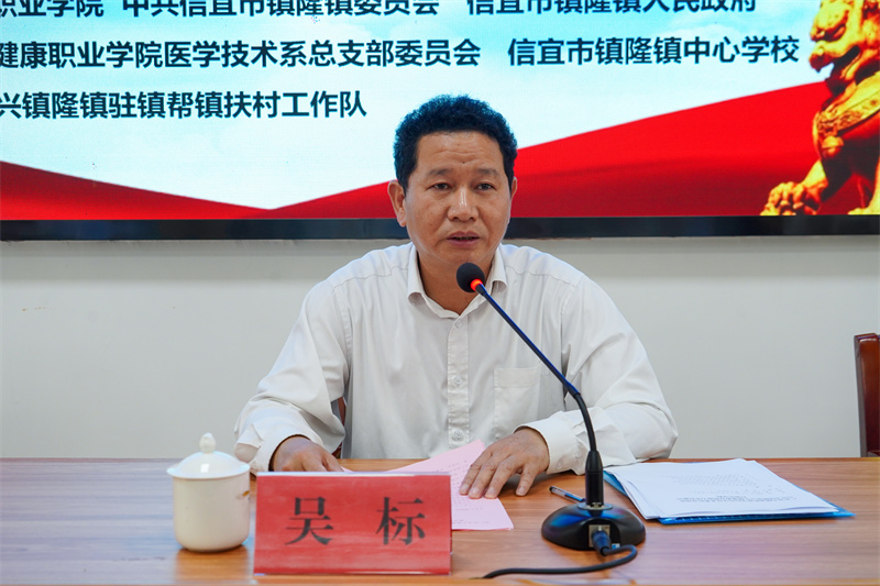 图为广东茂名健康职业学院副院长吴标讲话.jpg