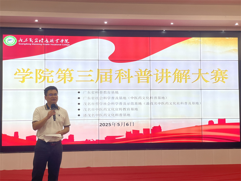 图为梁树杰做开幕致辞.jpg