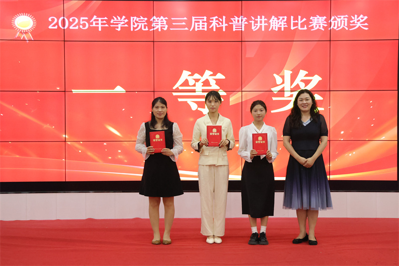 图为一等奖获奖者.jpg