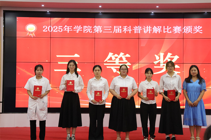 图为三等奖获奖者.jpg